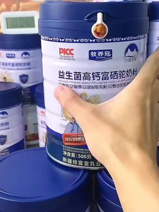 【买一送一】益生菌高钙富硒驼奶粉新疆奶源无蔗糖全家营养品1斤/桶#益生菌驼奶粉 #新疆驼奶粉 #驼奶粉 #奶粉推荐 #好物分享🔥 @DOU+上热门