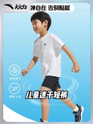安踏儿童夏季速干短裤!#安踏 #安踏儿童 #速干短裤 #夏季穿搭 #开学季
