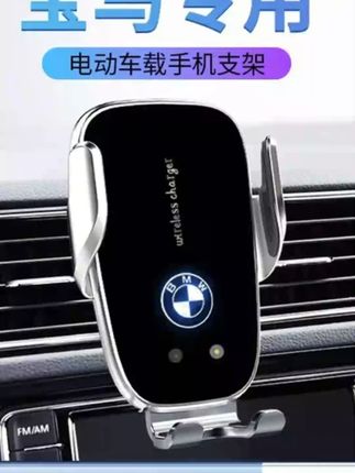 适用于宝马530L/3系6系7系手机车载支架X1X3X5X6专用导航电动支架#宝马车载支架 #手机导航支架 #电动车载支架 #宝马多车型适用 #汽车配件