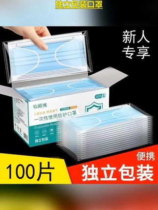 独立包装口罩#轻薄透气 #素颜神器 #出门必备