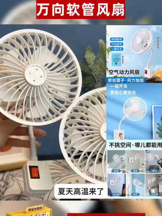 菲力克升级款5扇叶2025一体式香薰三插头空气动力夏天小风扇 菲力克升级款5扇叶2025一体式香薰三插头空气动力夏天小风扇 天气炎热, 厨房卫生间没有空调的,可以装个这种三插一体的小风扇,想吹哪里就插在哪里,这样夏天做饭时就不会汗流浃背 #插座风扇 #插座小风扇 #风扇风扇大热天 #夏天必备神器