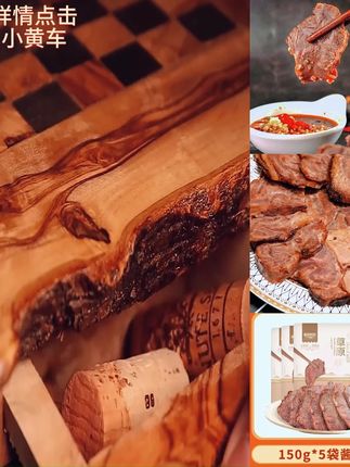 【康新牧场】酱牛肉150g*5袋 开袋即食(五香味)