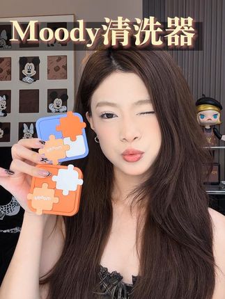 只有专业做美瞳的moody才懂得怎么洗的干净美瞳还不伤害镜片#moody#清洗器 #美瞳 #美瞳清洗器 #好物推荐