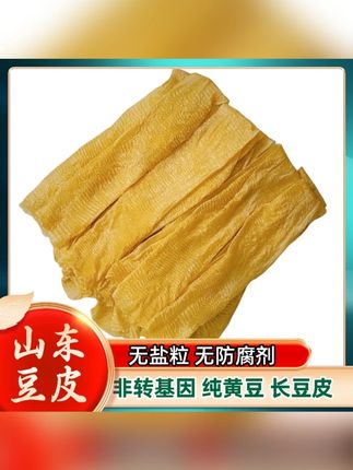 山东特产豆皮蛋白素肉人造肉表面无盐粒营养豆制品凉拌涮火锅#山东特产 #豆皮 #豆制品