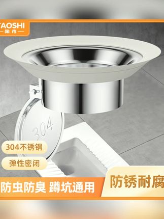陶市不锈钢蹲坑防臭堵臭器浴室厕所便池挡板蹲便器防返臭堵洞塞子#蹲坑防臭器 #不锈钢防臭器 #厕所用品 #防返臭 #蹲便器配件