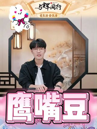 鹰嘴豆原香味营养坚果#鹰嘴豆 #坚果
