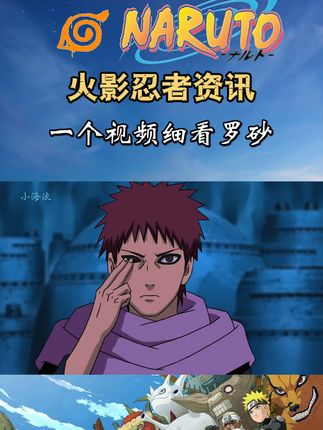 小海浪动漫解说