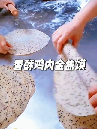 又到八月十五吃焦馍了,焦香酥脆,健康又美味,还是小时候妈妈的味道#民间传统美食 #焦馍 #又香又酥又脆 #妈呀太香了