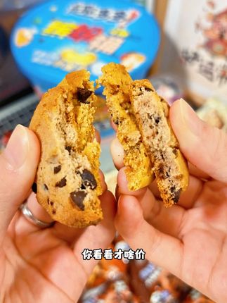 趣多多曲奇缤纷桶:一口沦陷! 办公摸鱼、追剧刷夜、闺蜜聚会,拆一桶趣多多缤纷桶直接治愈emo!冲就完事!#趣多多曲奇 #零食推荐 #曲奇饼干 #巧克力曲奇 #超便宜超划算