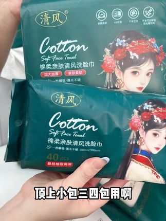 姐妹们洗脸巾可别等到要用完了才想起来囤! #源头工厂 #洗脸巾 #柔软亲肤 #干湿两用 #母婴可用