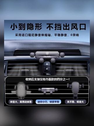 大众11-23新速腾朗逸PLUS 迈腾帕萨特宝来专车专用汽车载手机支架#大众车载支架 #专车专用 #汽车手机支架 #车载配件 #大众车用品