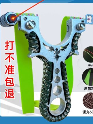 激光金属飞鹰弹弓架子扁皮筋成人户外高精度快压射击解压怀旧玩具 #户外工具 #弹弓 #激光金属飞鹰弹弓 #户外弹弓 #热点