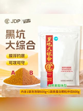 贾东普黑坑大综合饵料,专为黑坑垂钓打造,集多种优质原料于一体,对鲤鱼、草鱼等有很强吸引力,其独特的泡泡球设计用于效果显哈 #饵料 #爆护饵料 #钓鱼饵料 #黑坑盘老板 #钓鱼