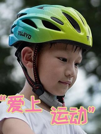 #儿童骑行头盔 #自行车头盔 #渐变头盔 TUJIYD儿童 安全女款男款山地车公路中大儿童8-15岁骑行头盔#山地车头盔 #青少年骑行头盔