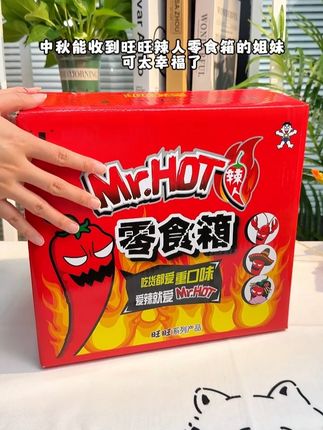 快@你的好搭子给你来一箱旺旺辣人零食礼箱!中秋国庆送礼真合适 #零食推荐#追剧小零食#中秋送礼#国庆囤货#零食大礼包