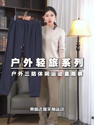 李生制造新品发布三防休闲裤99米,让你带走一条高品质的直筒裤!#男士穿搭#秋冬季新款#直筒裤#李生制造#发布会现场