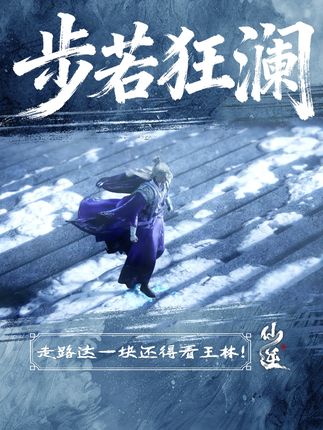 #仙逆动画 走路这一块还得看王林! #国漫