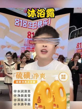 辛巴推荐硫磺净爽皂液沐浴露洁面洗发沐浴三合一滋润保湿持久留香大容量#辛巴 #辛巴推荐 #沐浴露 #沐浴露推荐 #好物推荐🔥