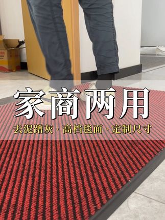 感受非凡地垫,开启美好生活 #地垫 #支持定制 #防滑地垫