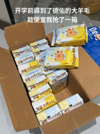 嘿嘿,赶在开学薅到了#德佑 的大羊毛,与卡皮巴拉联名的便携式湿巾,出门带着刚刚好,而且又大又厚实,不愧是母婴大牌啊,小baby也能放心用#婴儿手口湿巾 #薅羊毛的快乐