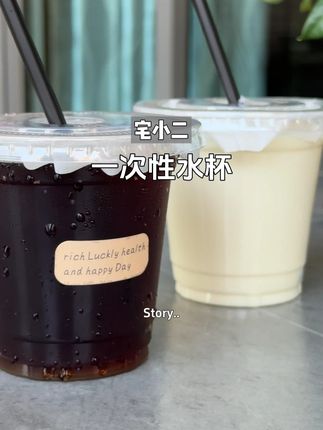 高颜值一次性水杯,价格便宜质量好,喝完就扔不用洗 #水杯 #一次性杯子 #一次性奶茶杯 #无限回购的宝藏单品