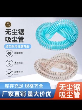 木一阿匠无尘锯吸尘管木工木屑抽灰管伸缩除尘通风波纹管耐磨耐用#吸尘管 #抽灰管 #波纹管 #通风波纹管 #无尘锯吸尘管