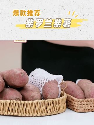 2025年紫薯新鲜现挖湖北紫罗兰番薯紫心地瓜蜜薯#紫薯 #紫薯的神仙吃法 #紫罗兰紫薯 #番薯 #蜜薯