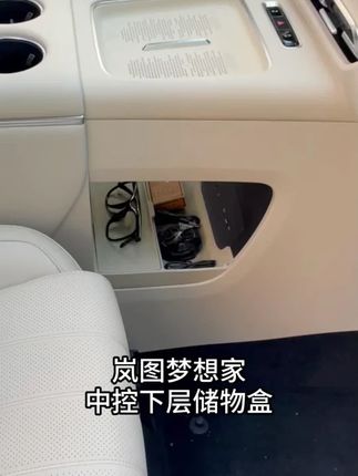 适用25-2026款岚图梦想家中控下储物盒汽车改装内饰专用配件用品#汽车内饰 #储物盒 #汽车改装 #岚图梦想家 #中控收纳