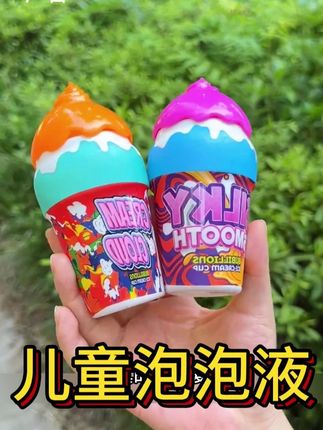 儿童冰淇淋泡泡杯#不洒液吹泡泡神器# 夏日户外泡泡棒玩具#