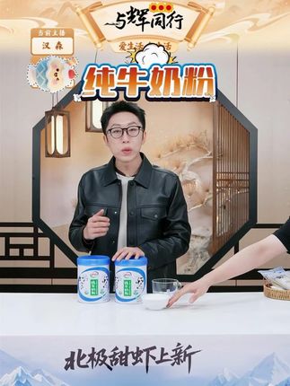 伊利纯牛奶粉 【达人专属】伊利纯牛奶粉100%生牛乳700g*2罐#伊利 #纯牛奶粉 #牛奶粉 #奶粉 #冲饮
