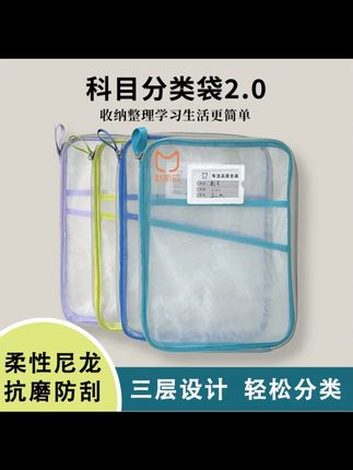 书本科目袋文件袋收纳册试卷夹笔袋学生收纳袋补习袋文具开学季抢#书本科目袋 #文具收纳 #学生收纳袋 #开学季好物 #文件袋