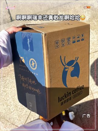 现在瑞幸都卷成这样子了吗..哈哈 #冰蓝杯 #咖啡 #瑞幸咖啡 #瑞幸杯子