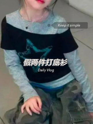 甜酷甜酷的假两件打底衫,百搭又洋气,太喜欢了#百搭t恤 #显瘦遮肉 #新款 #高级穿搭 #百搭上衣