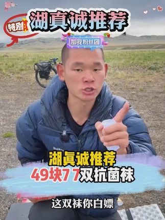 谁还没有穿过这款袜子啊? 湖真诚推荐 抗菌 耐磨 吸汗 49块7到手7双#一只鱼袜子#袜子推荐#袜子袜子神奇的袜子#湖的环球之旅#湖的环球梦
