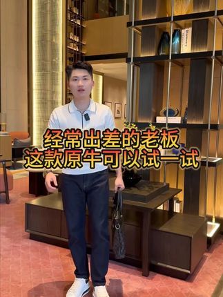 经常出差的老板这款原牛可以试一试#男裤 #牛仔裤 #秋季新款上新 #秋季穿搭