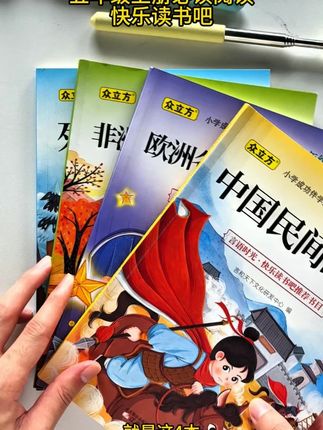 开学上五年级的孩子假期需要读快乐读书吧课外书就是这几本中国民间故事,非洲民间故事,欧洲民间故事,列那狐故事