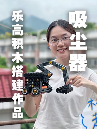 沉浸式搭积木 #薯条老师搭积木  #薯条的乐高搭建课  #乐高线上课  #乐高大颗粒搭建  #积木玩具
