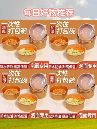 加厚牛皮纸碗,一次性水果打包盒,圆形外卖餐盒饭盒,食品级包装盒#水果盒便当盒 #野餐必备 #一次性餐盒带盖 #餐饮打包盒