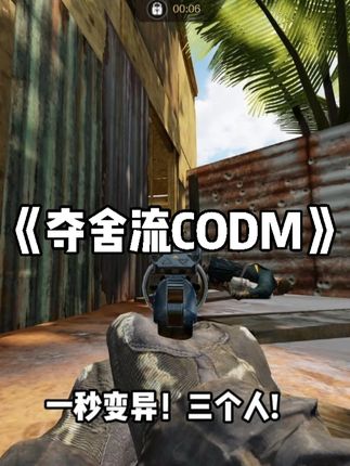 一秒变异!夺舍满改新神话RAM7肥肥得吃! #使命召唤手游 #CODM9月激励 #CODM帧烧