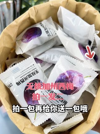 好的西梅干,真的没有那么贵!配料干净,果肉厚实还去核,软糯酸甜,拍1发2,可以试吃很划算#零食推荐#西梅干