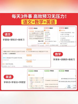 一本【预备新初三】2026新版8升9暑假衔接 音视频精讲全国通用#新初三 #暑假衔接 #音视频精讲 #学习资料 #全国通用