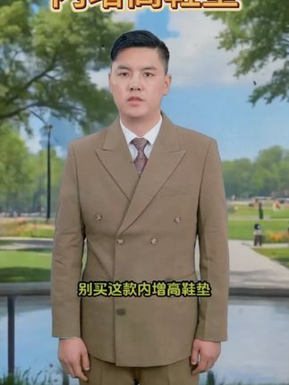 boost爆米花内增高鞋垫女款隐形小个子神器男士防臭吸汗透气半垫 #内增高 #鞋垫 #小个子福音 #好穿不累脚 #上脚舒适