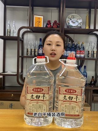 河北特产老白干,99.99元两大桶,支持试喝,有运费险 #衡水特产老白干 #纯粮桶酒 #口粮酒纯粮食酿造