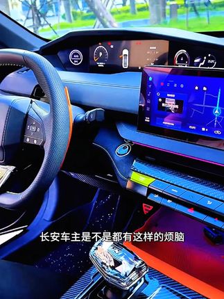 "长安 CS75PLUS 必备!车载手机支架 汽车配件车内装饰品改装件"