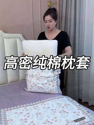 加大加宽的套枕头方便,亲肤柔软透气吸汗!#面料柔软舒适 #纯棉枕套 #纯棉纱布枕套 #枕套