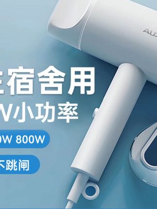 AUX/奥克斯500w吹风机学生宿舍专用小功率电吹风不伤发负离子风筒#奥克斯吹风机 #小功率电吹风 #学生宿舍 #负离子风筒 #不伤发