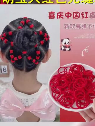 俏萌宝 发饰新品大红色无缝发圈皮筋 #发圈头绳 #皮筋 #高弹力头绳 #儿童编发 #生女儿就是用来打扮的