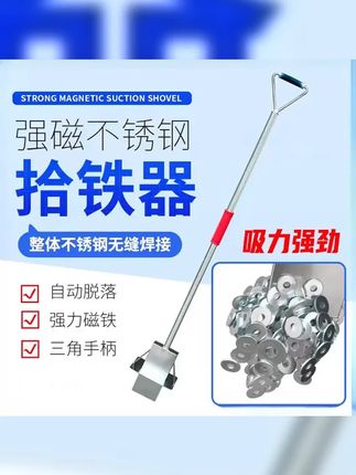 废品站必备强磁吸铁器强力吸钉抽拉磁铁铁渣铁屑清理三角把手伸缩 #收废品 #冯月月 #拾铁神器 #拾铁器 #五金工具