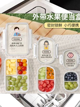 高颜值小学生便携式水果盒便当盒儿童外出带专用宝宝幼儿园食品级  #收纳整理 #收纳用品 #好物推荐