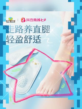 #乐善乔足弓垫 #运动鞋垫 #减震缓冲鞋垫 #透气足弓垫 #旅行不累鞋垫 乐善乔新品玉立足弓半垫运动鞋垫减震缓冲旅行不累透气足弓鞋垫